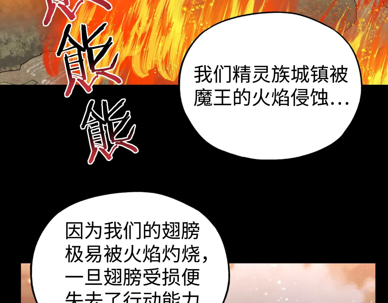 第72话 灼炎之王之战 第54页