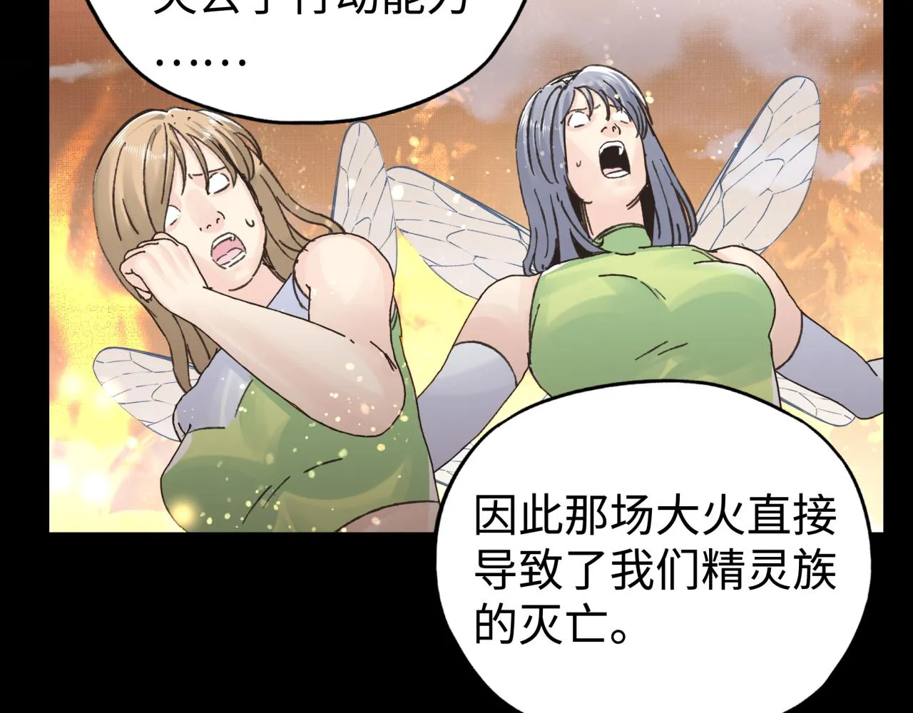 第72话 灼炎之王之战 第55页