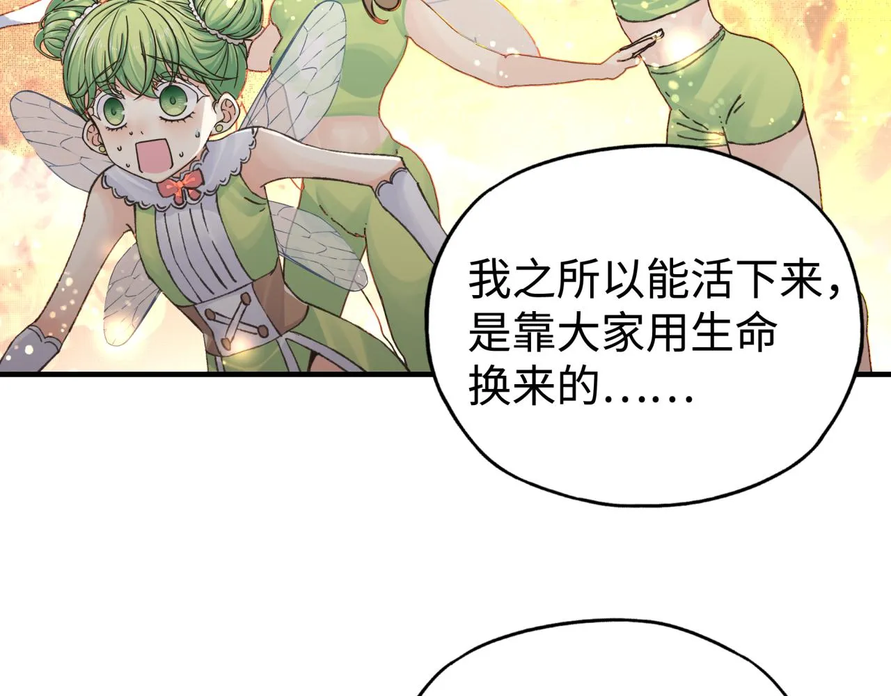 第72话 灼炎之王之战 第57页
