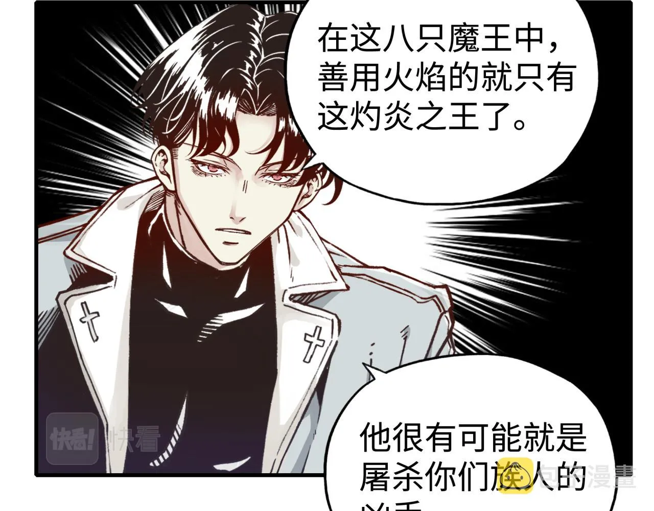 第72话 灼炎之王之战 第58页