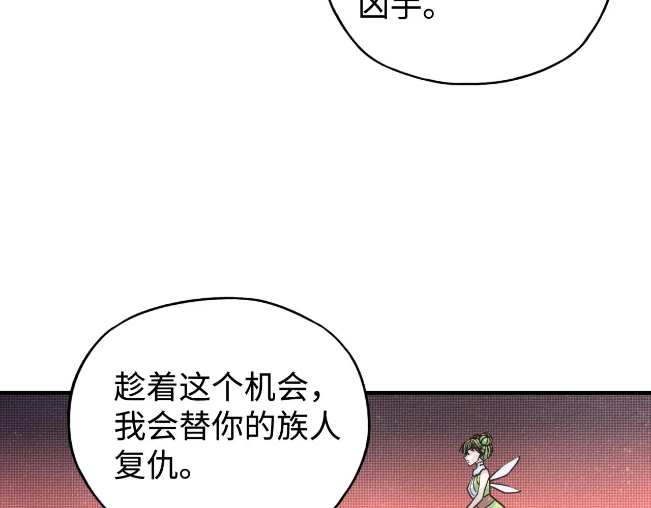 第72话 灼炎之王之战 第59页
