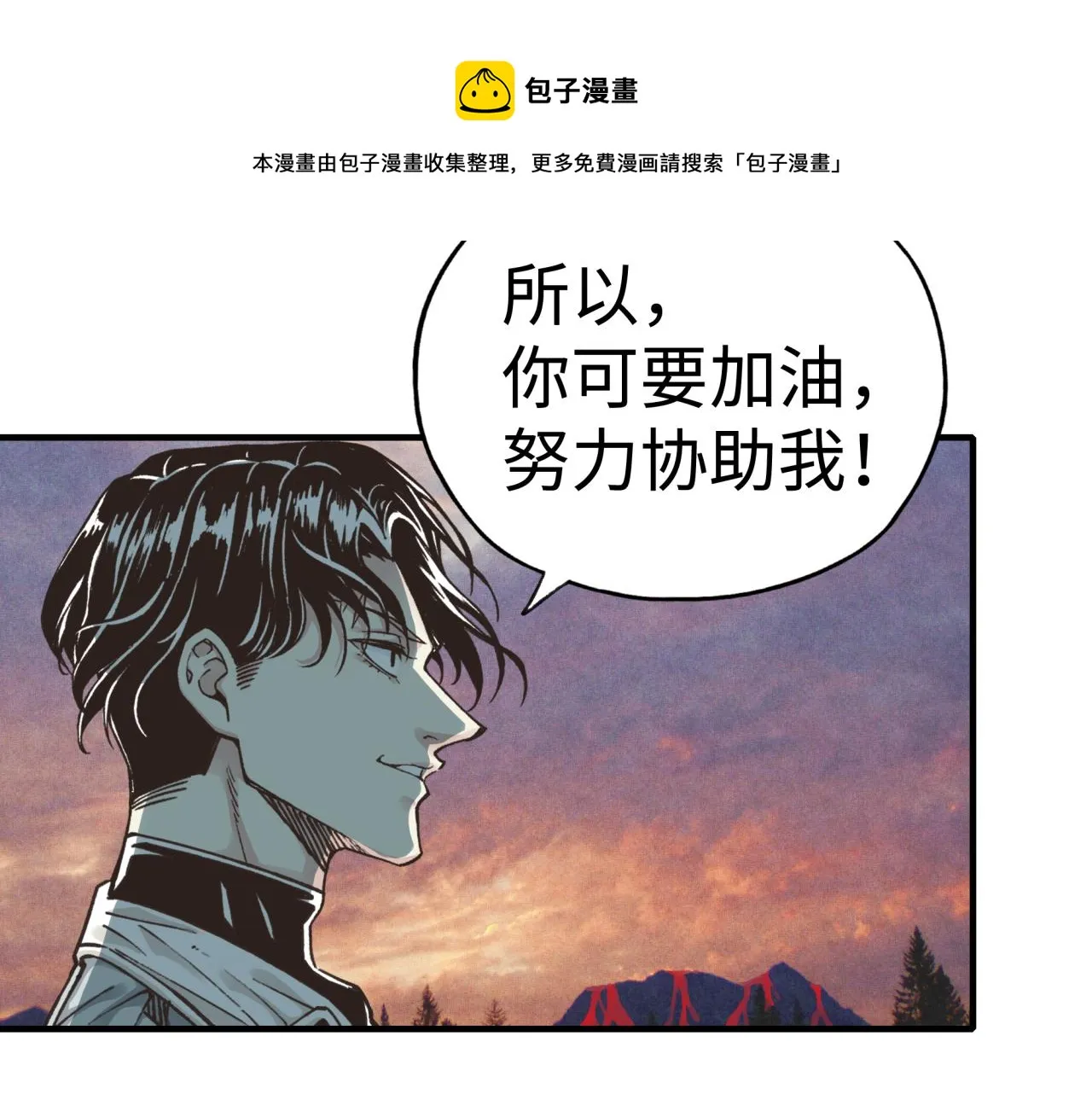 第72话 灼炎之王之战 第61页