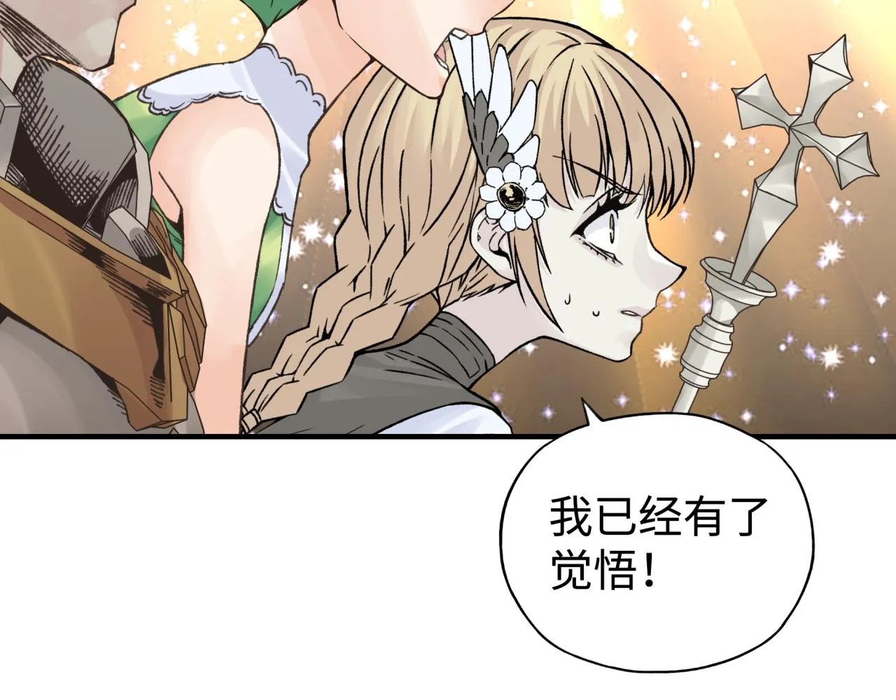第72话 灼炎之王之战 第69页