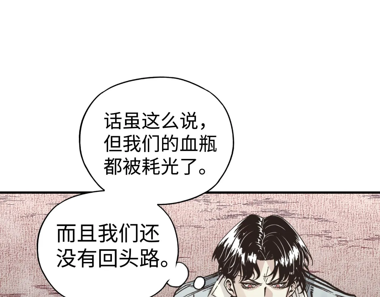 第72话 灼炎之王之战 第70页
