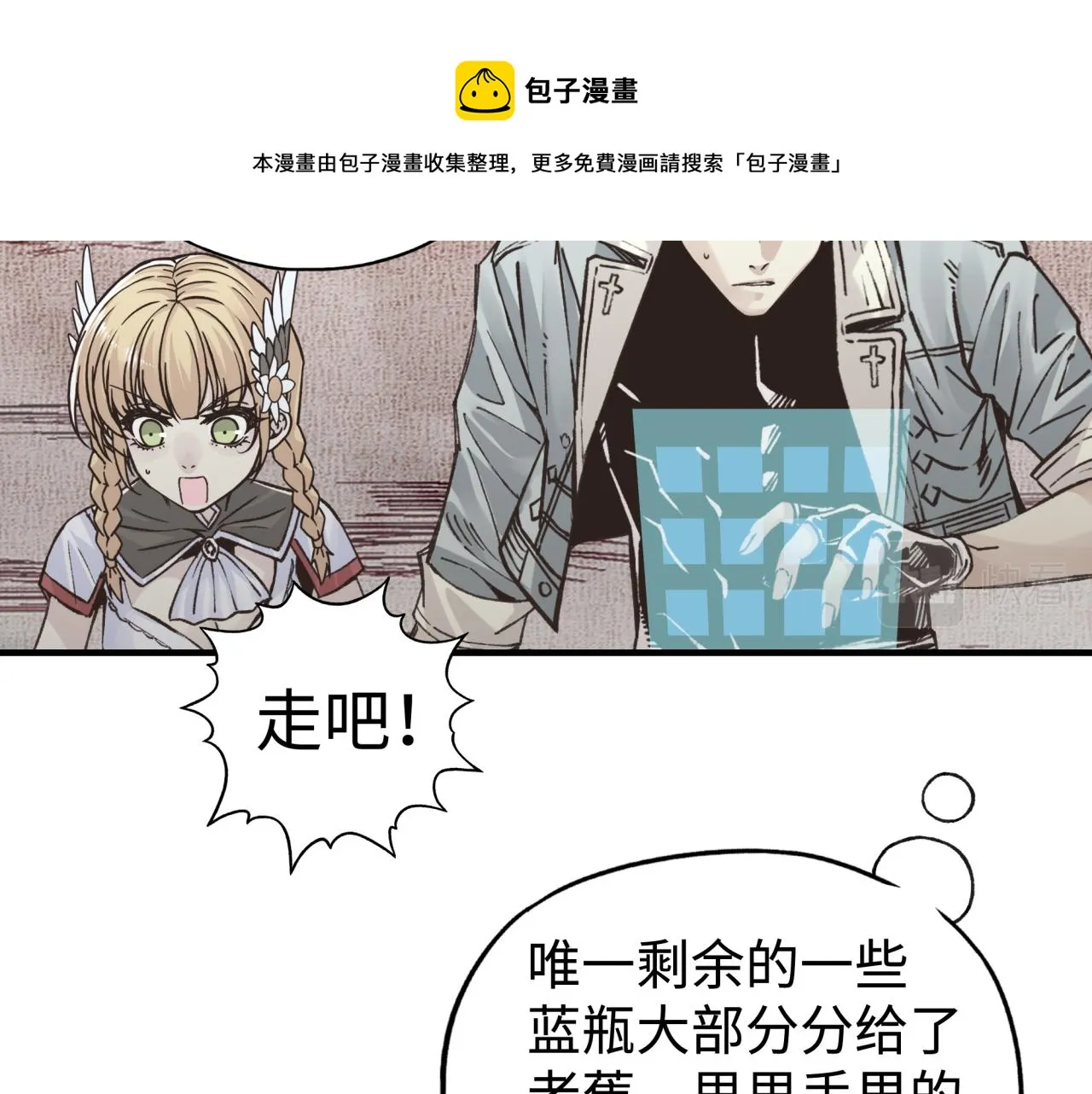 第72话 灼炎之王之战 第71页