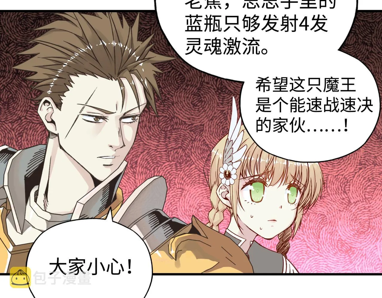 第72话 灼炎之王之战 第72页