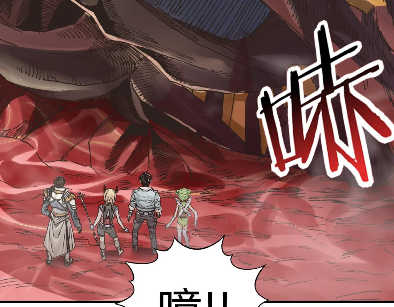 第72话 灼炎之王之战 第79页