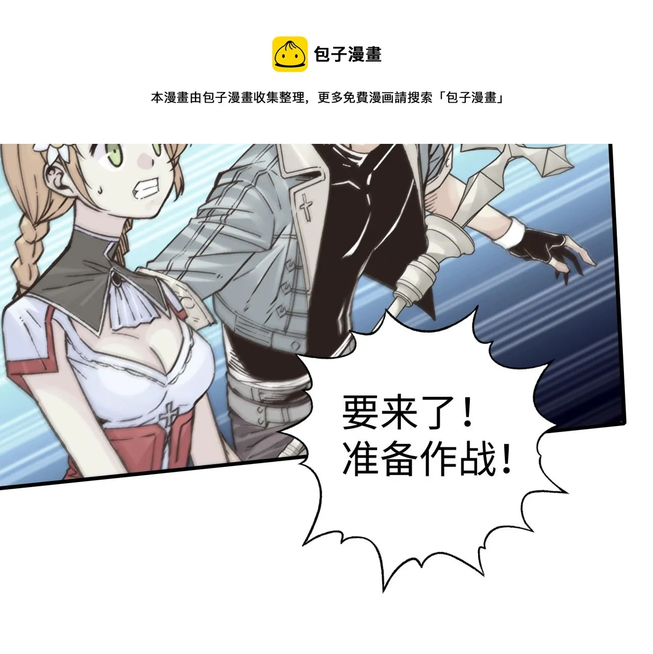 第72话 灼炎之王之战 第81页