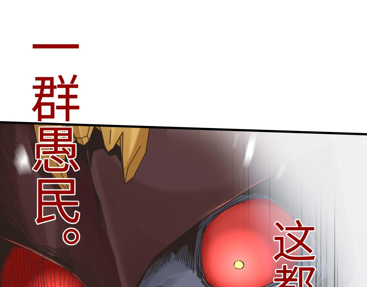 第72话 灼炎之王之战 第83页