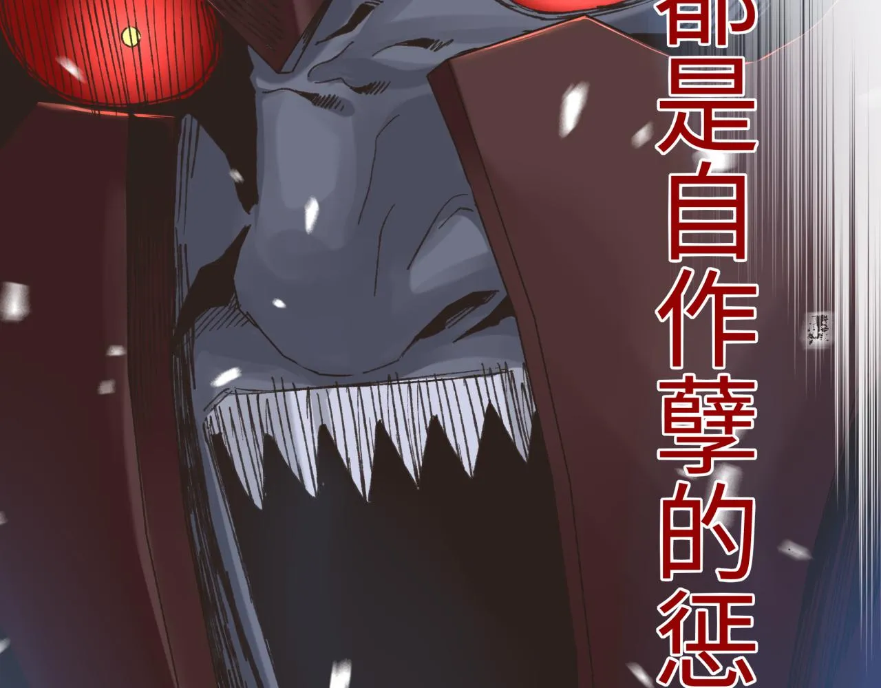 第72话 灼炎之王之战 第84页