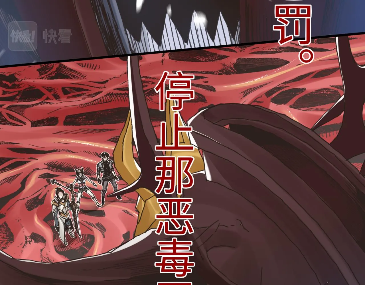 第72话 灼炎之王之战 第85页