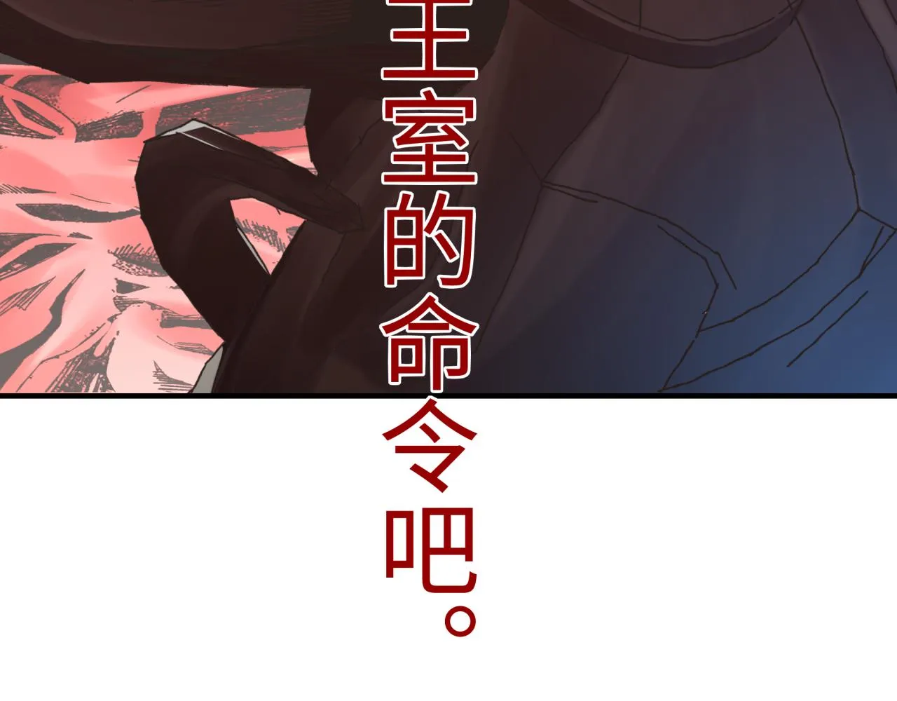 第72话 灼炎之王之战 第86页