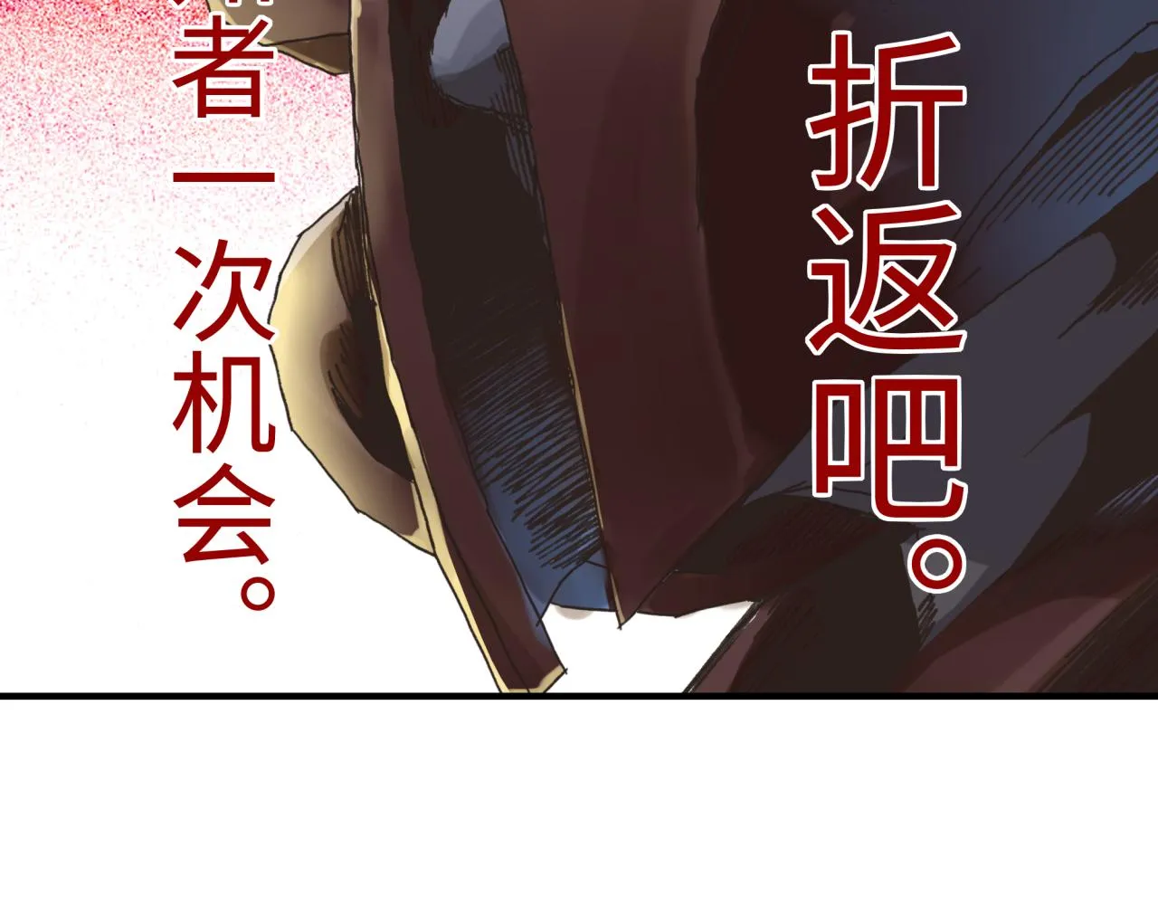 第72话 灼炎之王之战 第92页