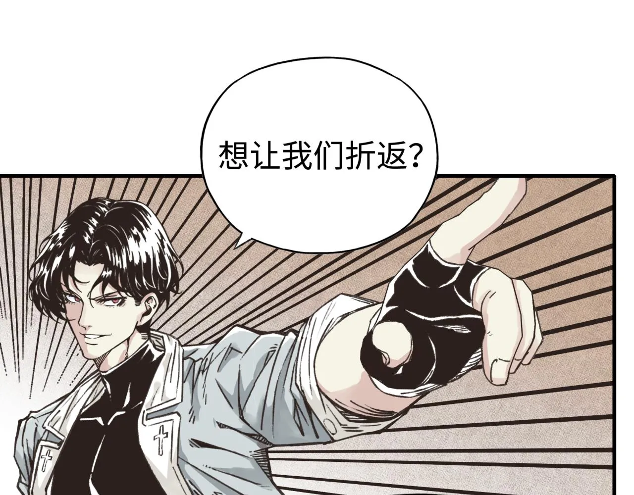 第72话 灼炎之王之战 第93页