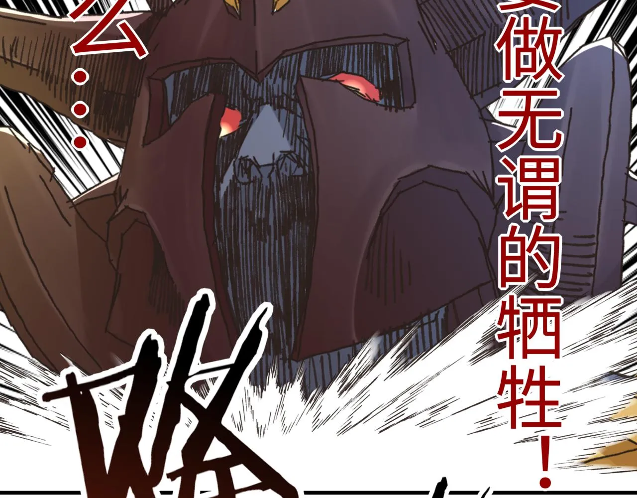 第72话 灼炎之王之战 第95页