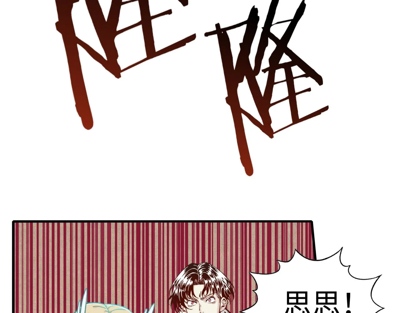 第72话 灼炎之王之战 第96页