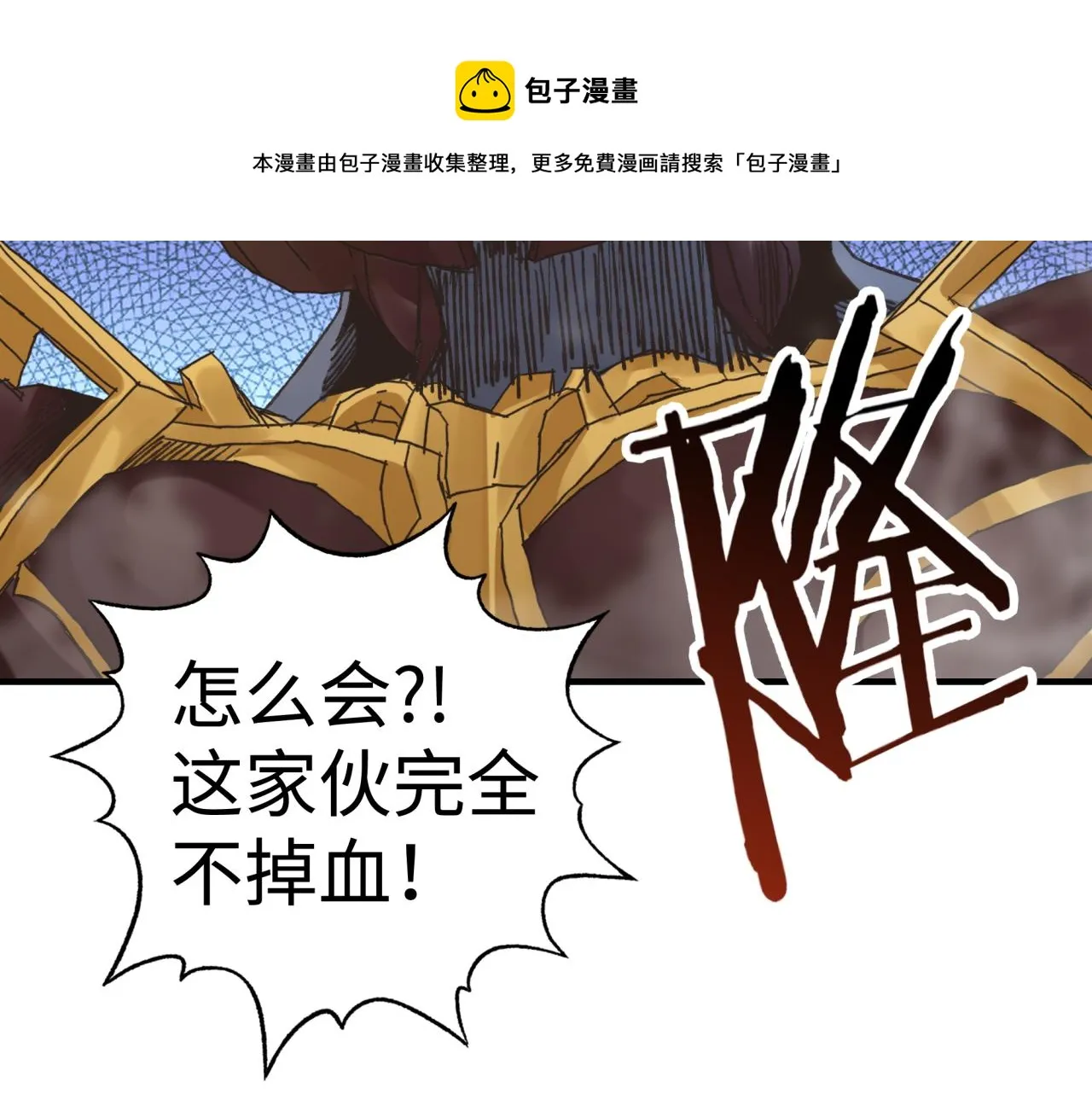 第72话 灼炎之王之战 第101页