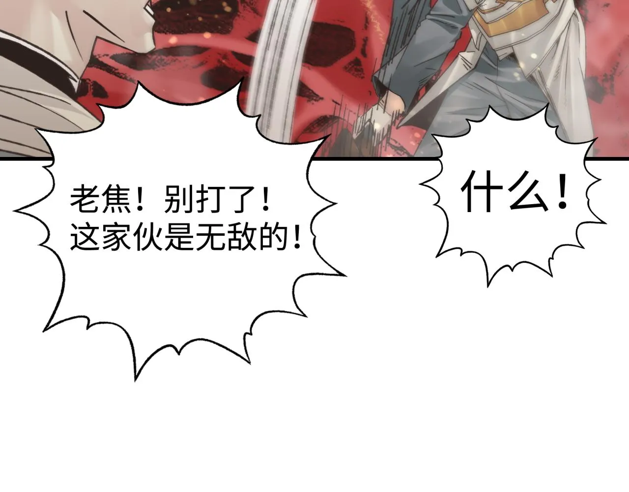 第72话 灼炎之王之战 第104页
