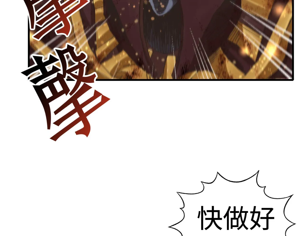 第72话 灼炎之王之战 第106页