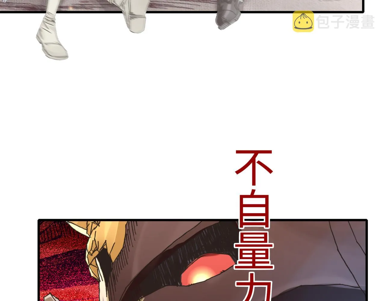 第72话 灼炎之王之战 第116页