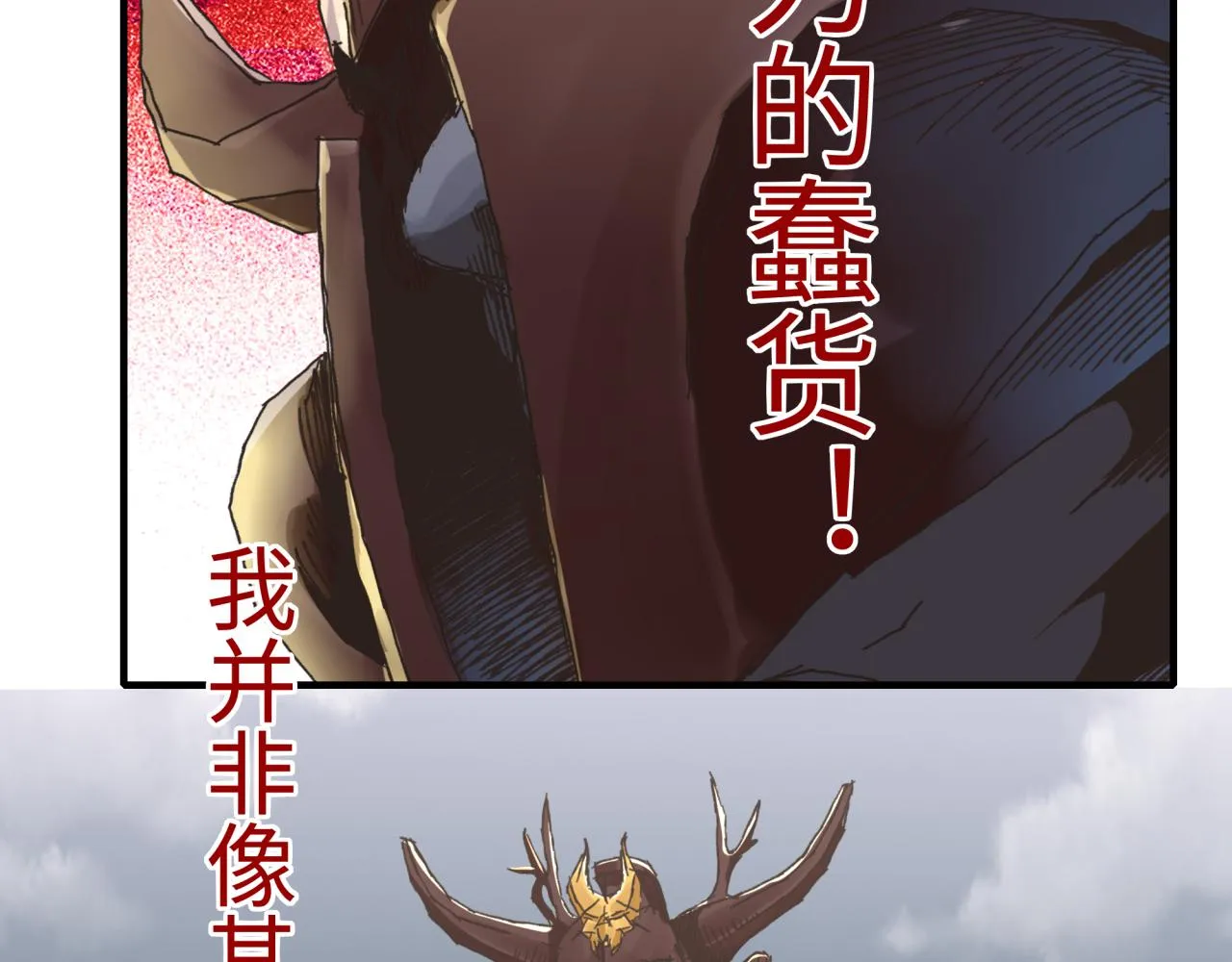 第72话 灼炎之王之战 第117页