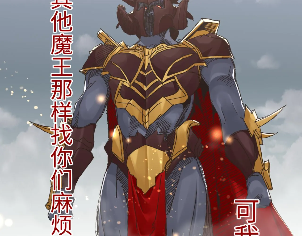 第72话 灼炎之王之战 第118页