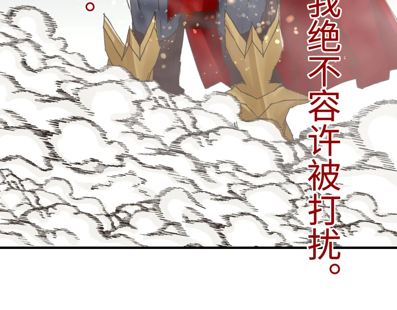 第72话 灼炎之王之战 第119页