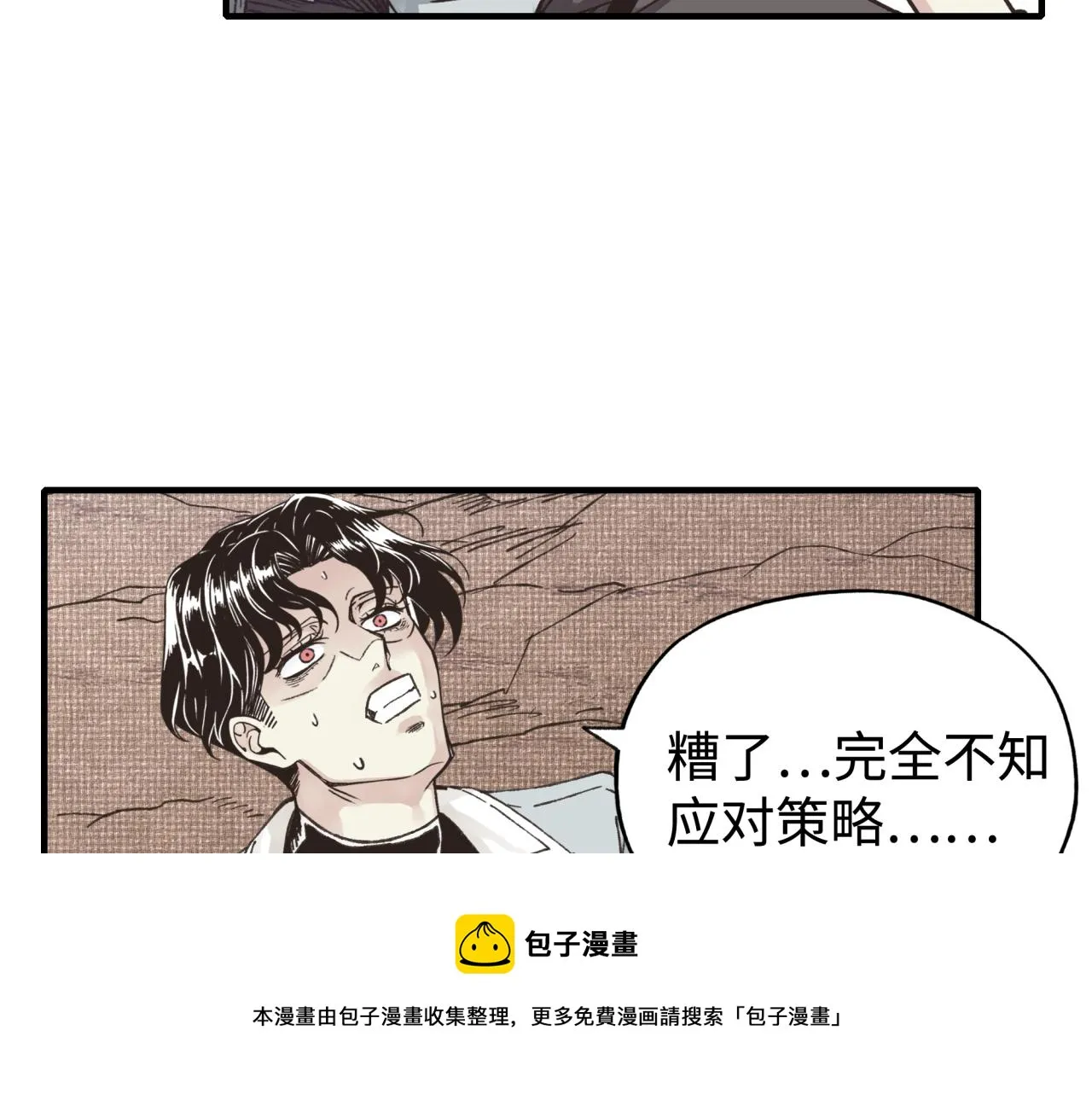 第72话 灼炎之王之战 第121页