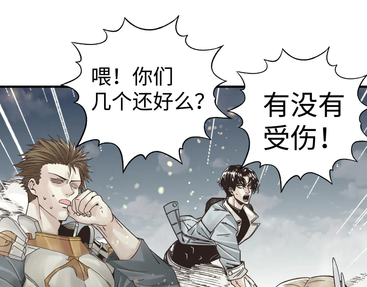 第72话 灼炎之王之战 第123页