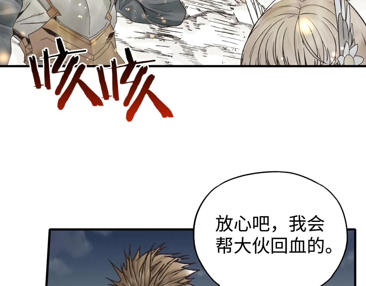 第72话 灼炎之王之战 第124页