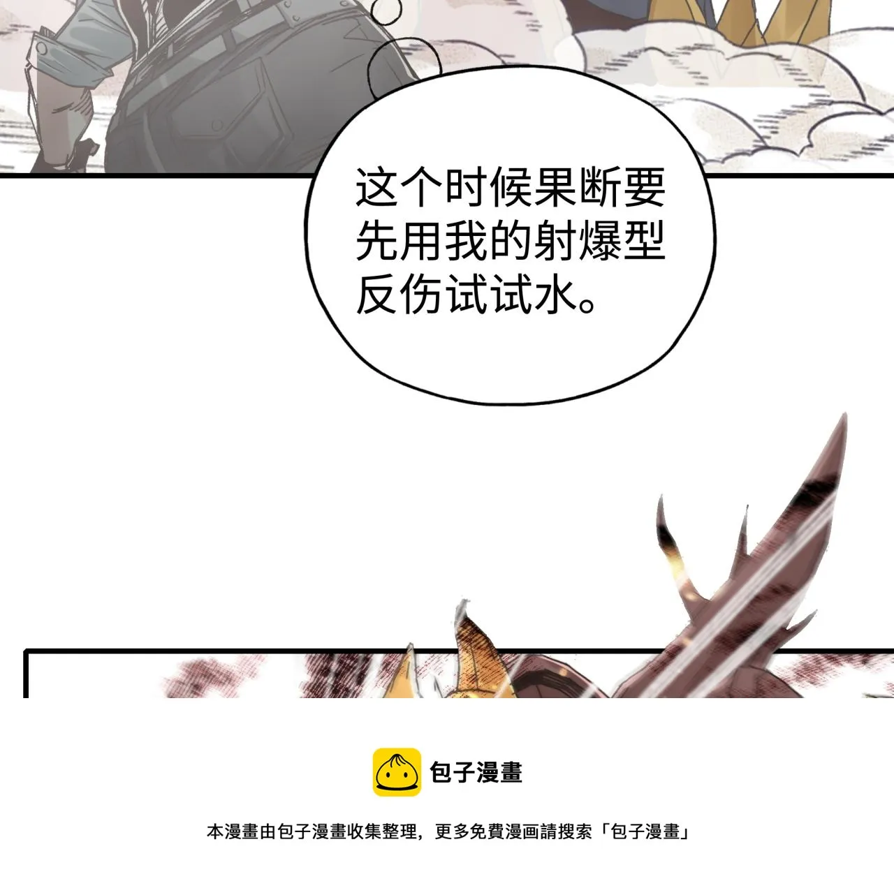 第72话 灼炎之王之战 第131页