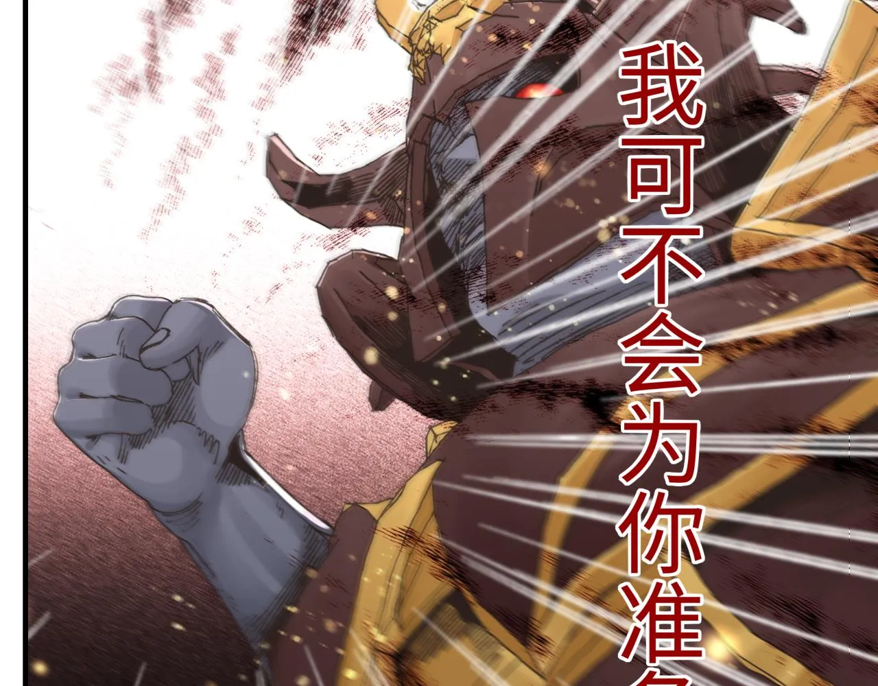 第72话 灼炎之王之战 第132页