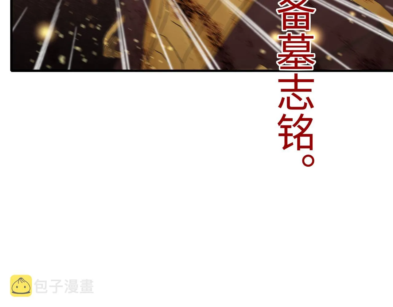 第72话 灼炎之王之战 第133页