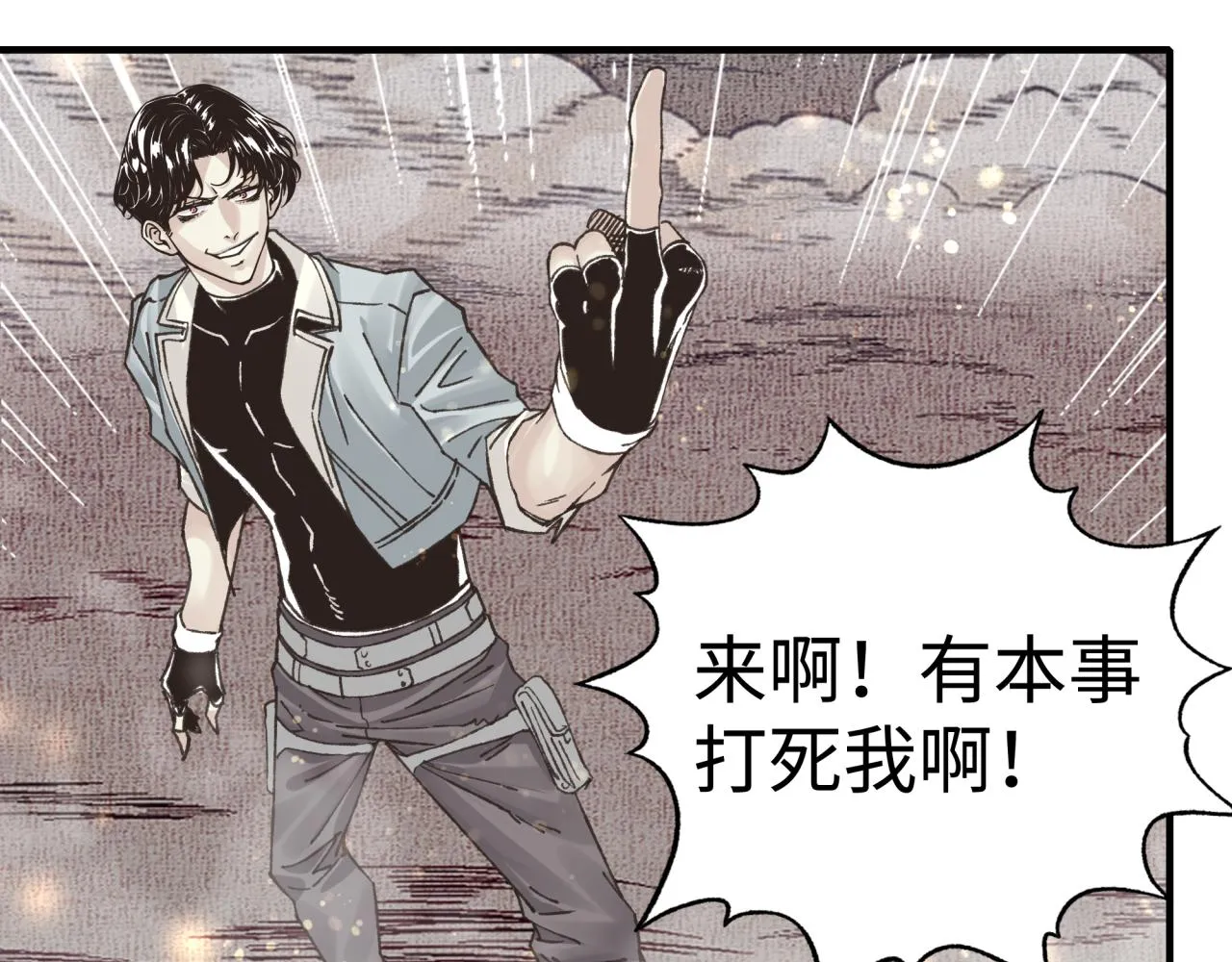 第72话 灼炎之王之战 第134页
