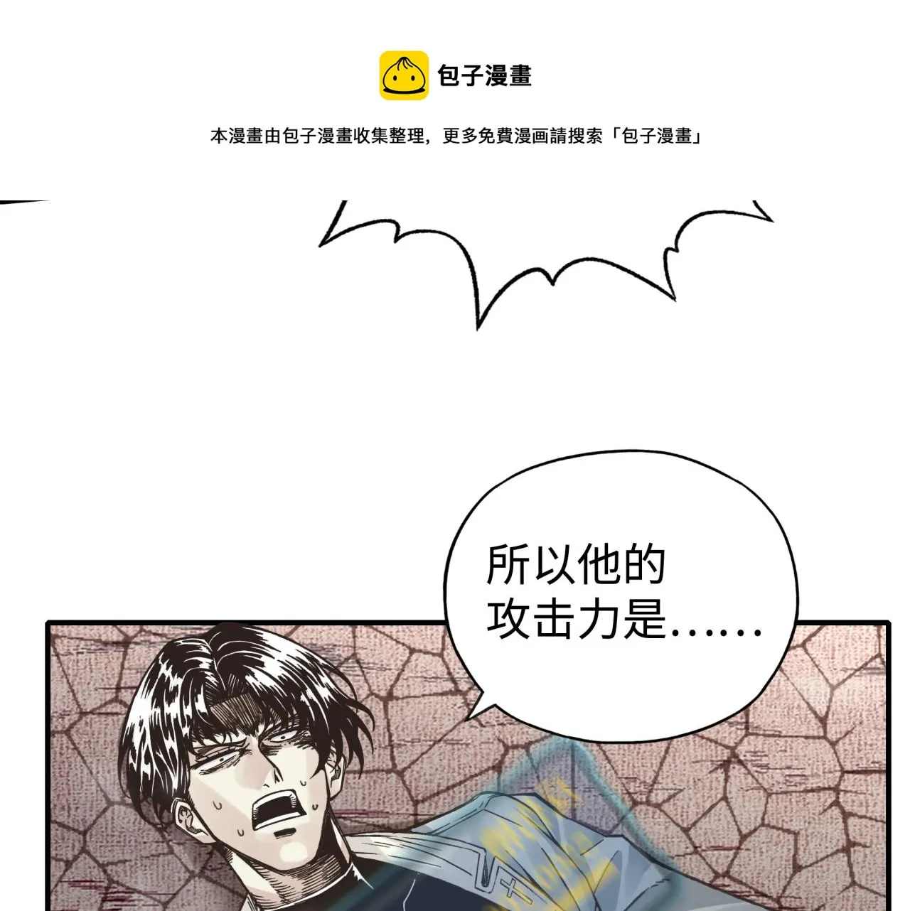 第72话 灼炎之王之战 第141页
