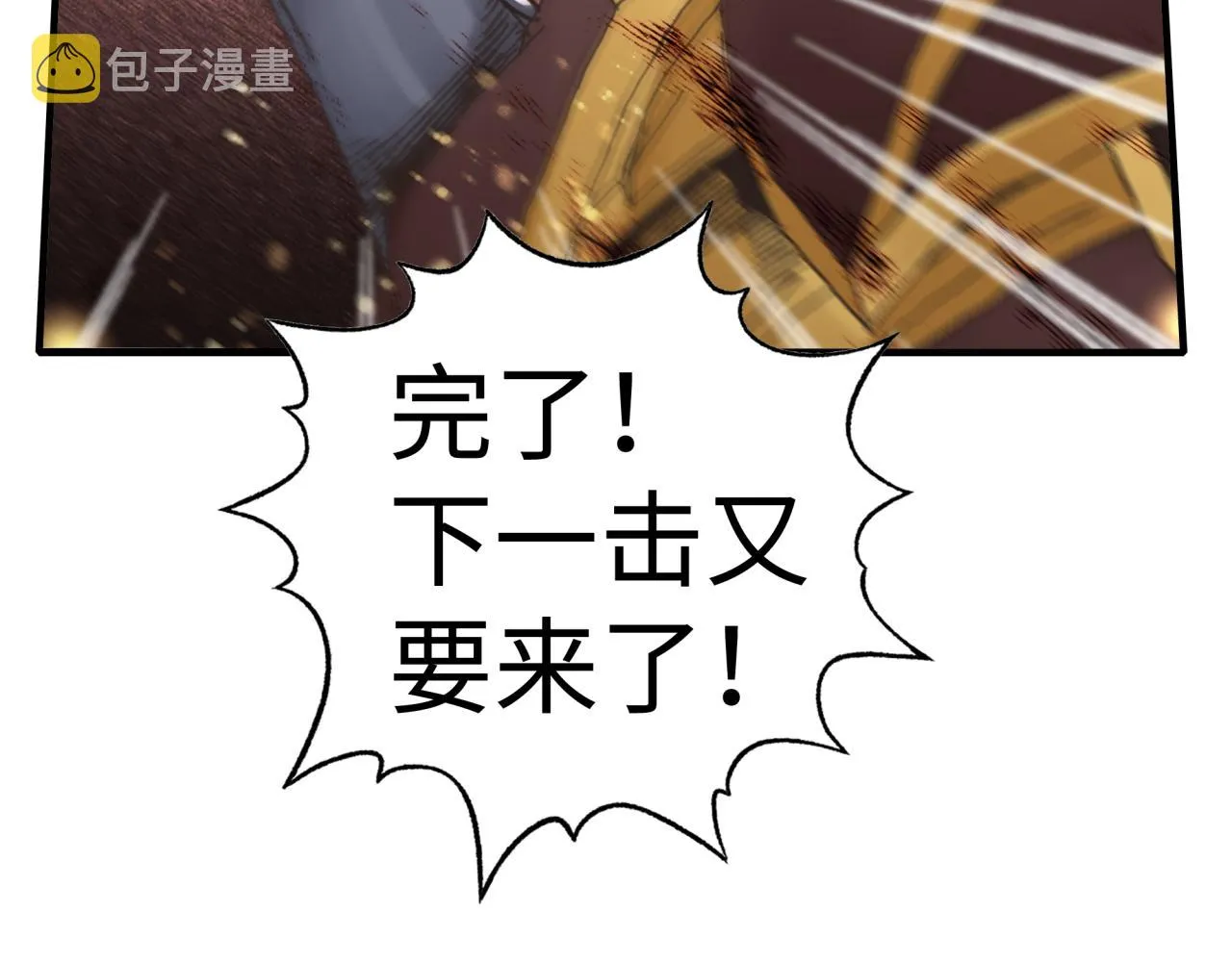 第72话 灼炎之王之战 第146页