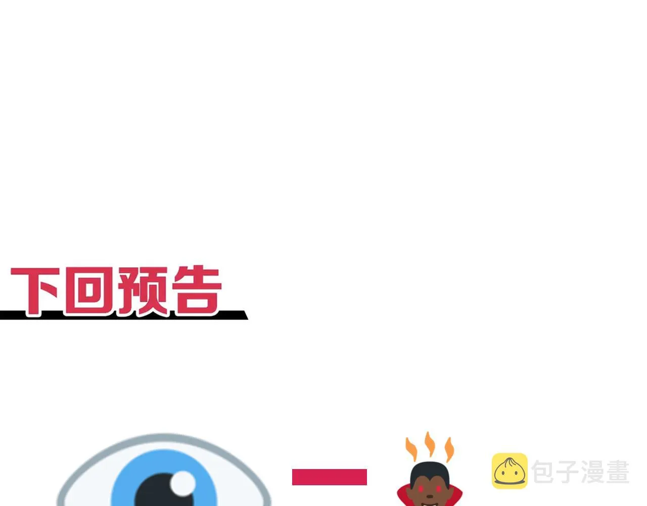 第72话 灼炎之王之战 第148页