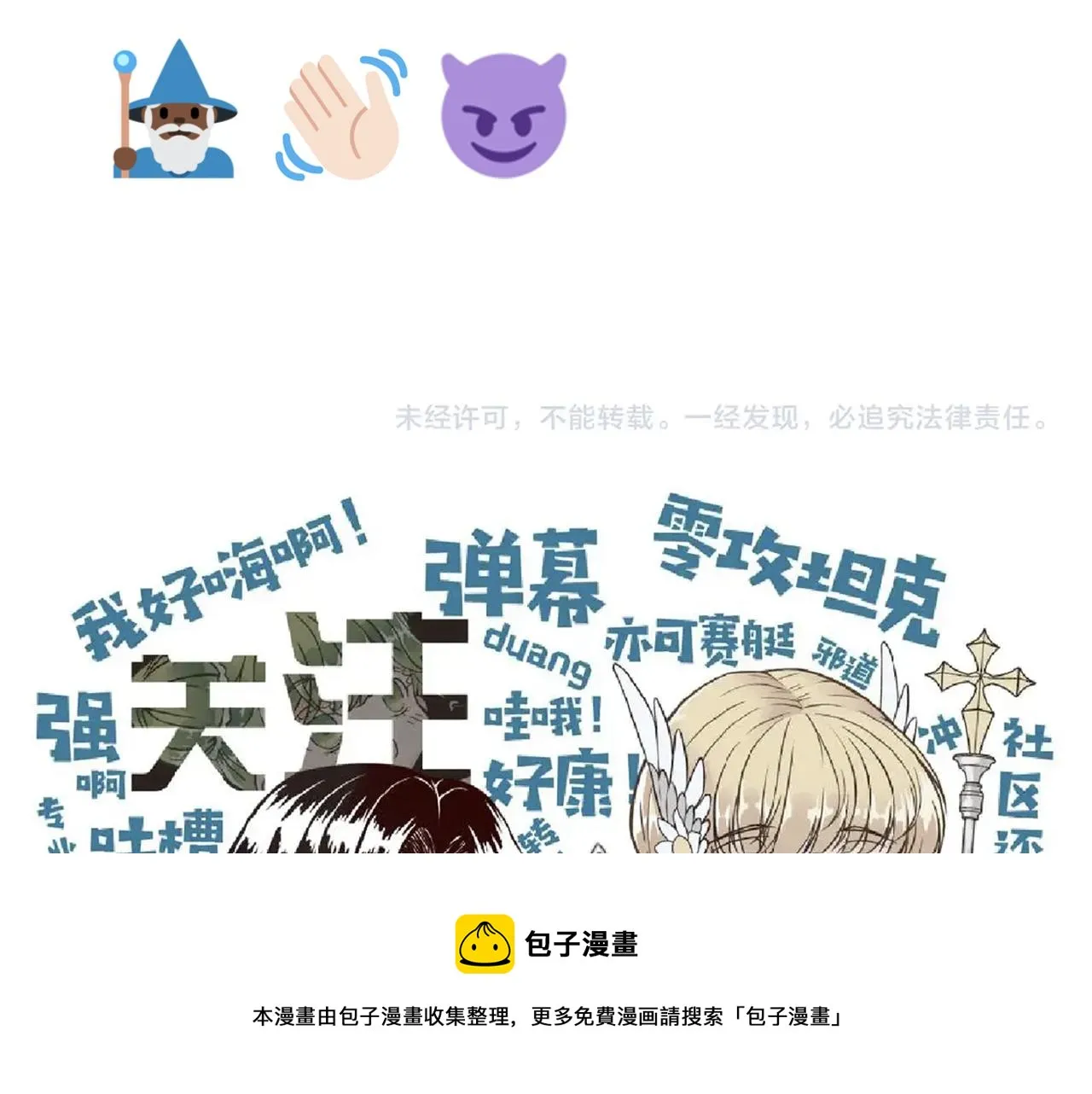 第72话 灼炎之王之战 第151页