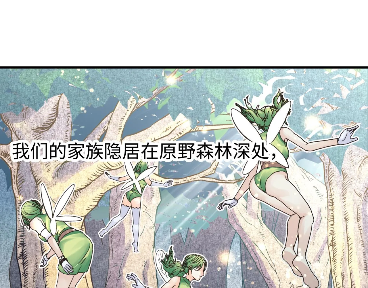 第81话 女武神之战 第4页