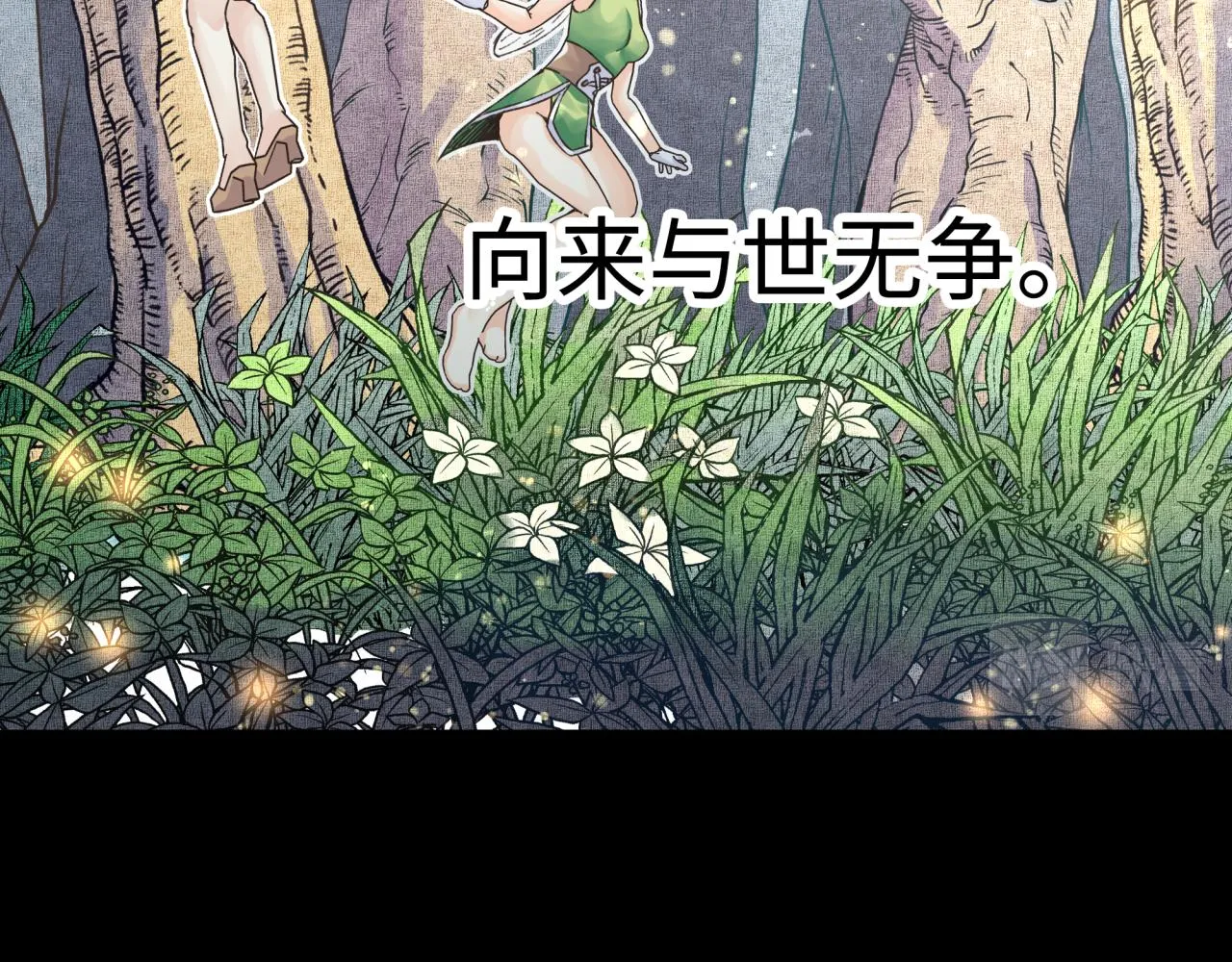 第81话 女武神之战 第5页