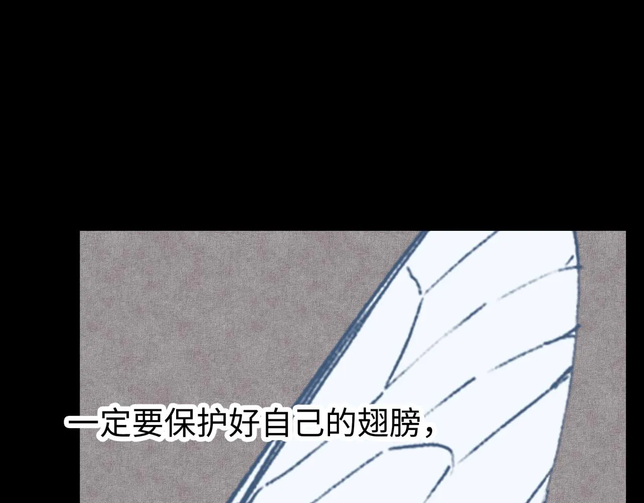 第81话 女武神之战 第8页