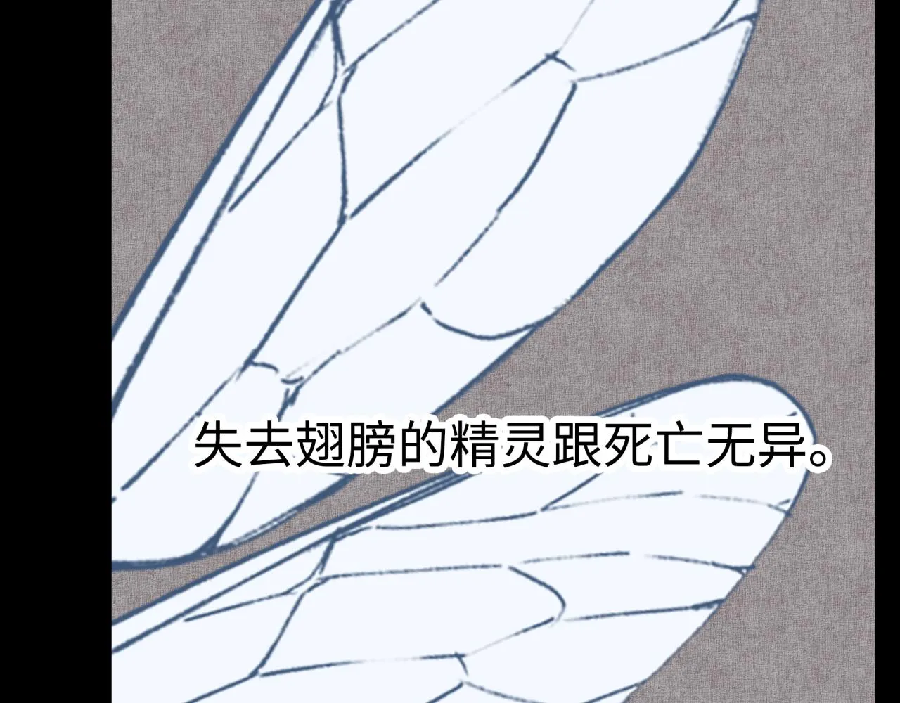 第81话 女武神之战 第9页