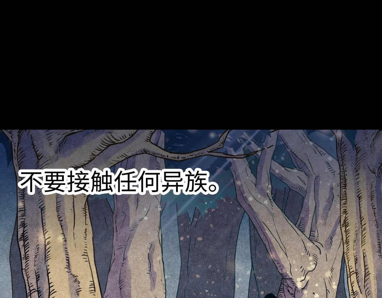 第81话 女武神之战 第11页