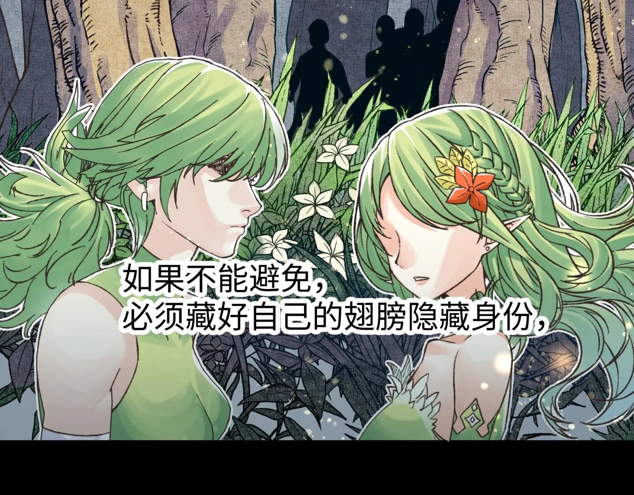 第81话 女武神之战 第12页