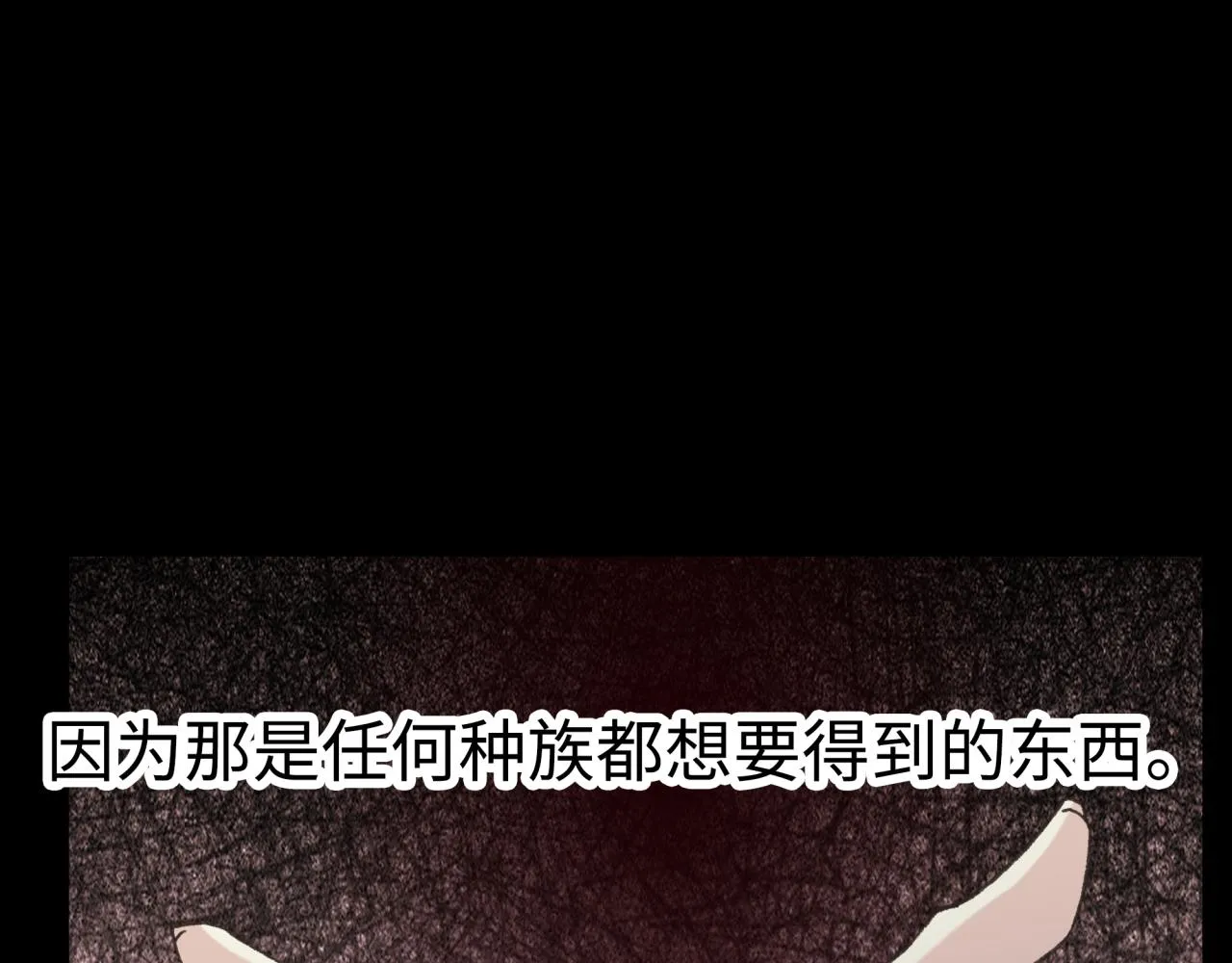 第81话 女武神之战 第13页