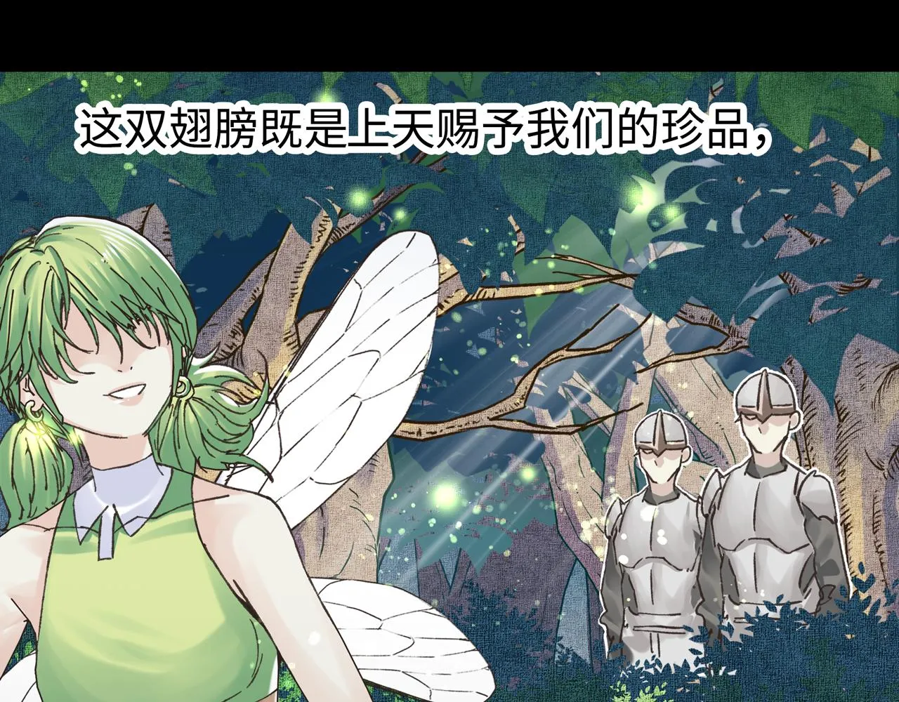 第81话 女武神之战 第16页