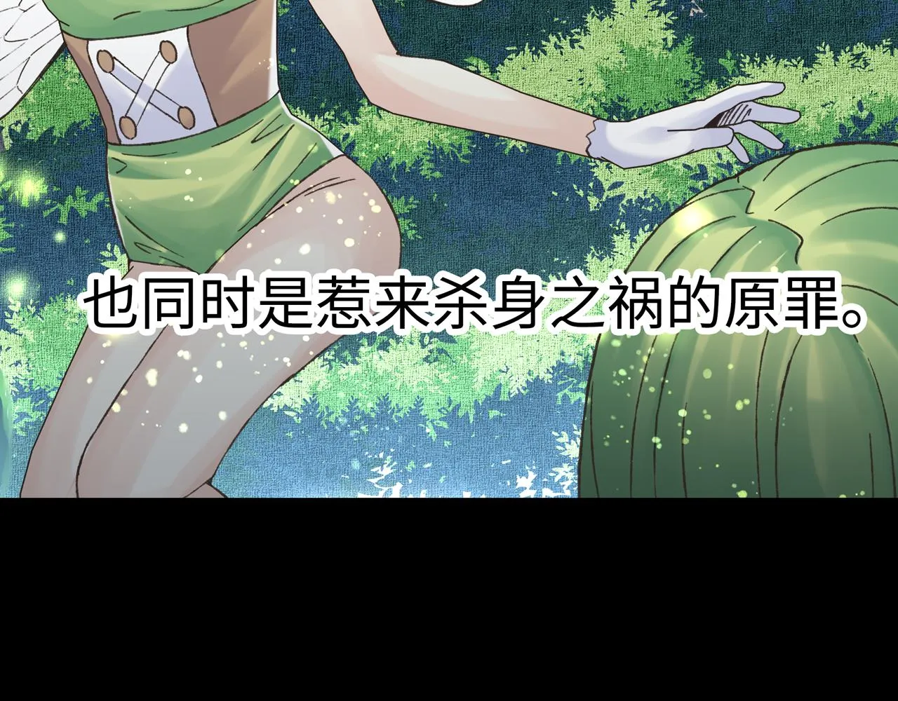第81话 女武神之战 第17页