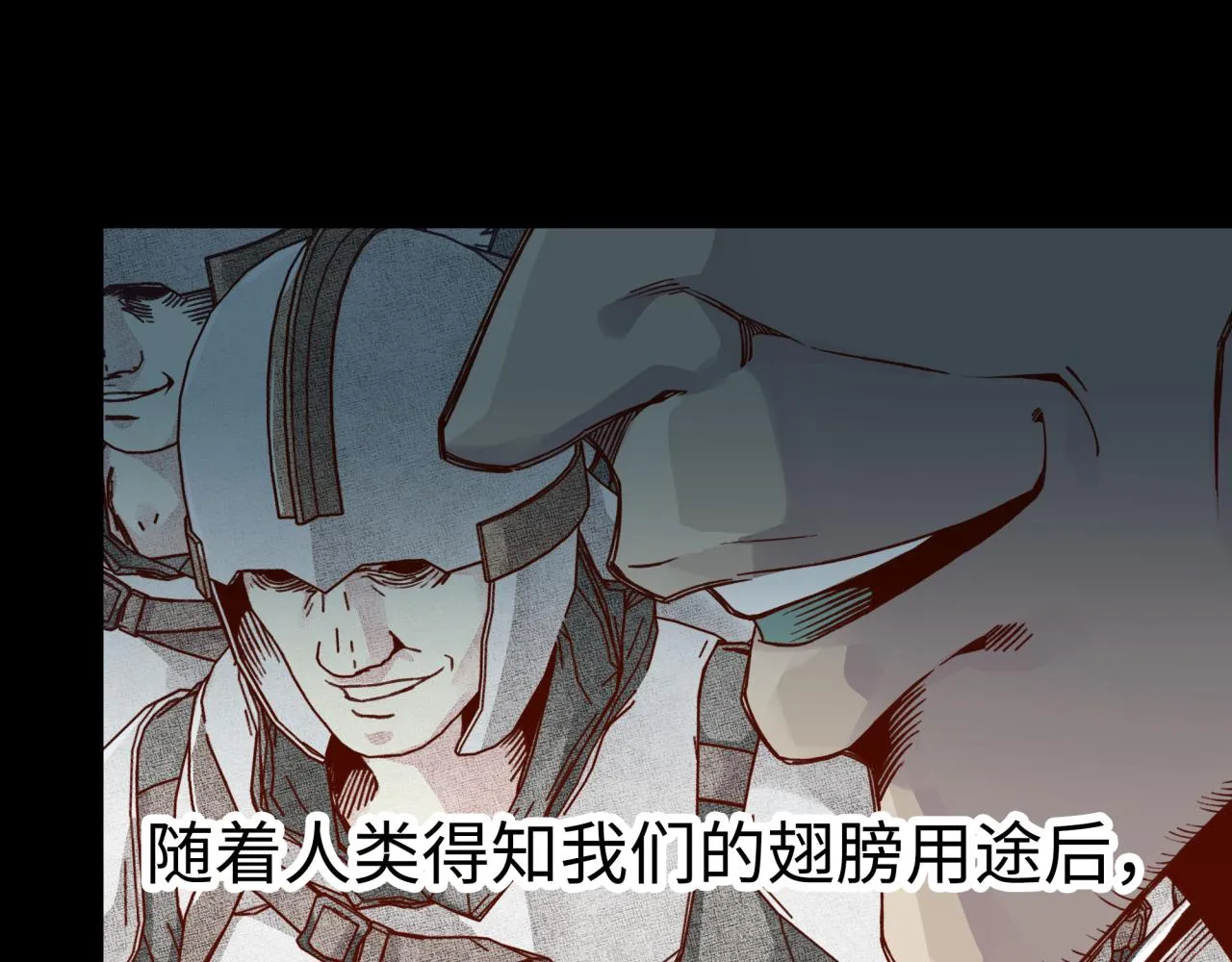 第81话 女武神之战 第18页
