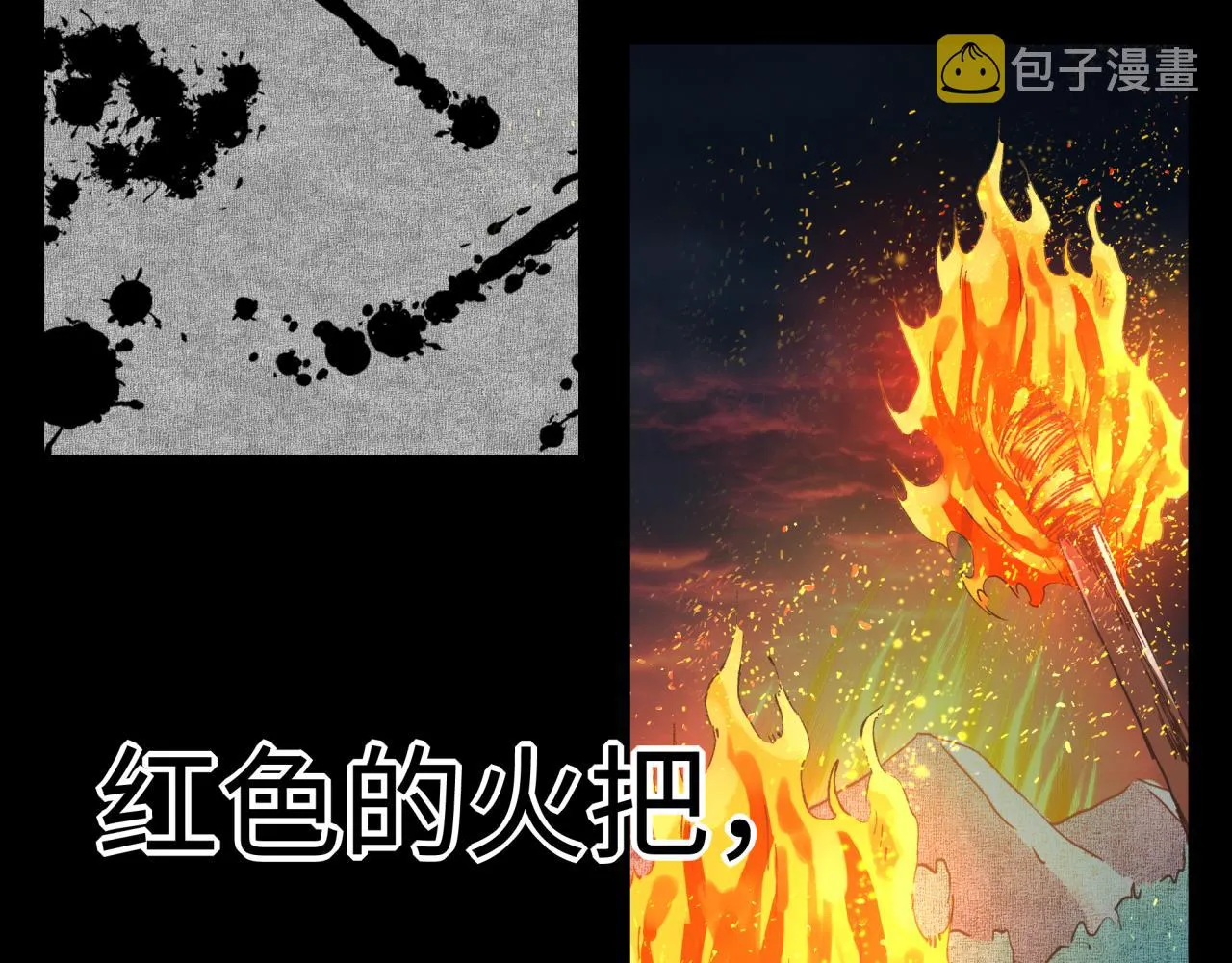 第81话 女武神之战 第23页