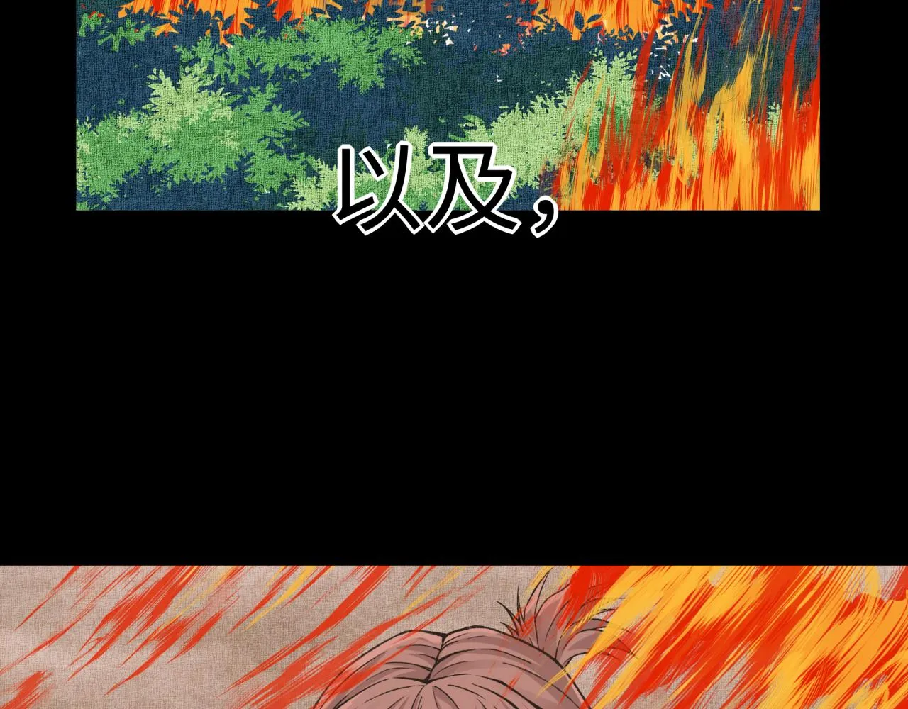 第81话 女武神之战 第25页